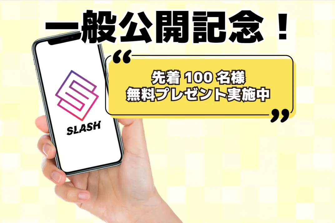 SLASH yuugennkaishaWalk imamura