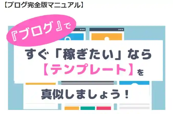 bulogkanzenmanual_takahashi