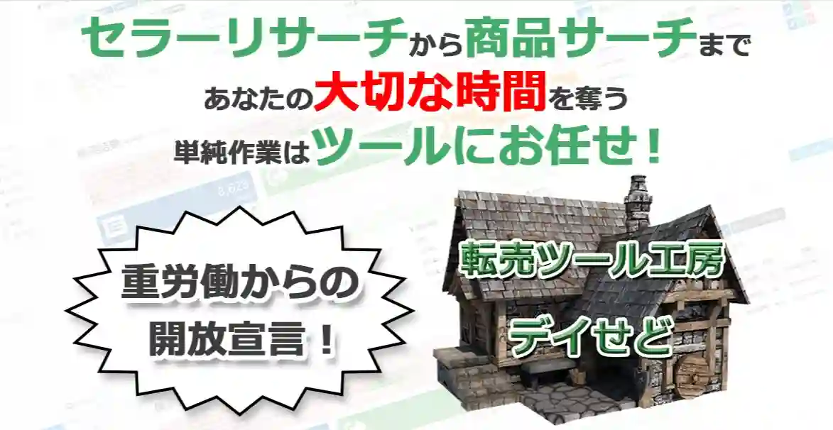 daysedo_otosakatsutomu