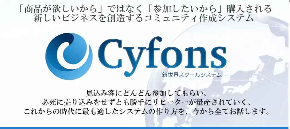 Cyfons-yamautitiaki-nittayuji
