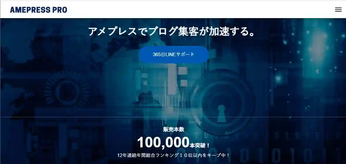 amepresspro_aipirika_hatsubarayasutoshi