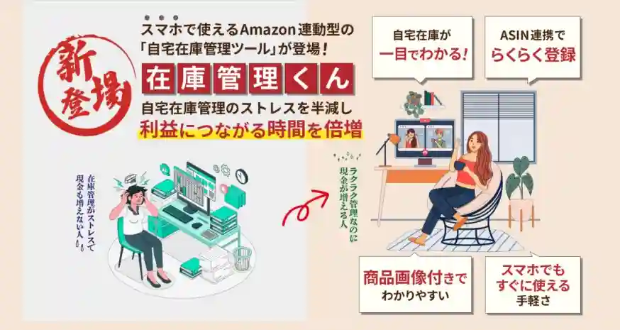 zaiko-kanrikun_Huit_okazeri